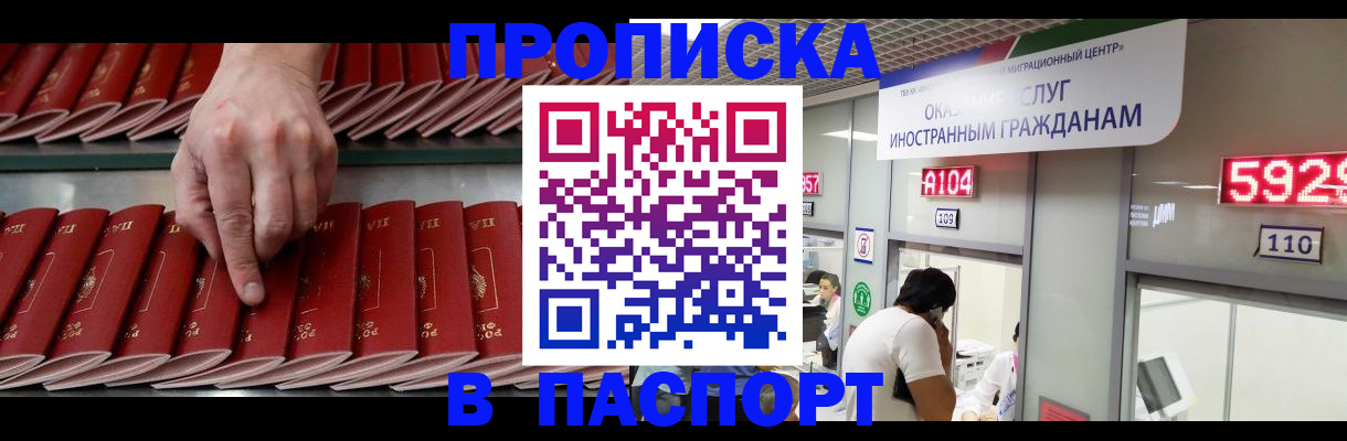 прописка для кредита в Балее