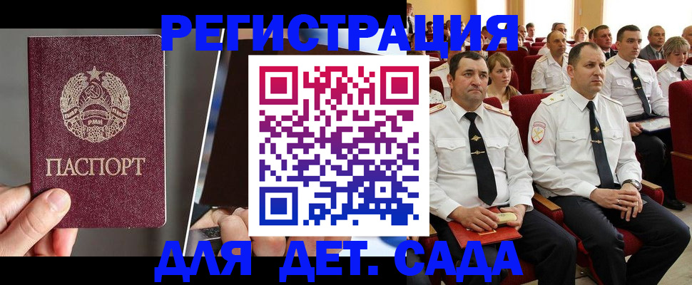прописка для военкомата в Балее