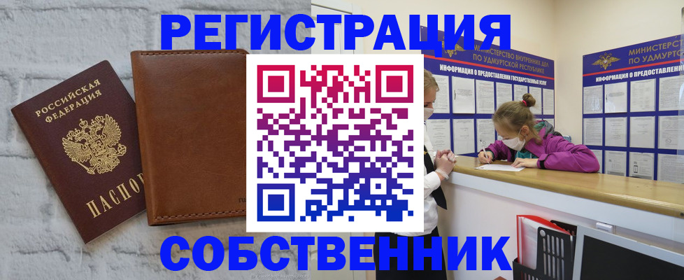 временная регистрация 2025 в Балее