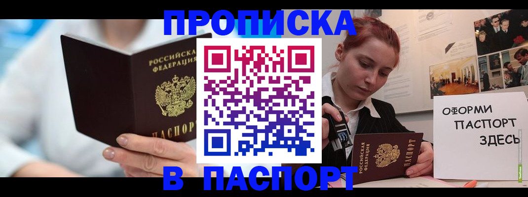 временная регистрация адрес в Балее