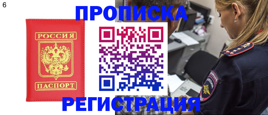 прописка иностранных граждан в Балее